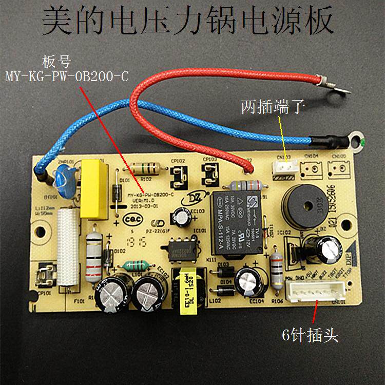 Midea pressure cooker motherboard accessories 13LS408A 13LS508A 13LS608A power board computer circuit board