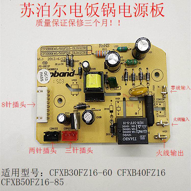 Supal Electric Rice Cooker Accessories CFXB50FZ16-85 Power Panel Main Panel Chain Cooker 40 30FZ16