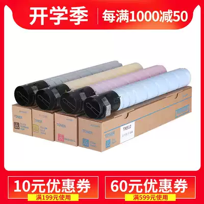 Suitable for Konica Minolta BHC454 554 258 308 368 Toner Toner TN512 Ink cartridge powder box