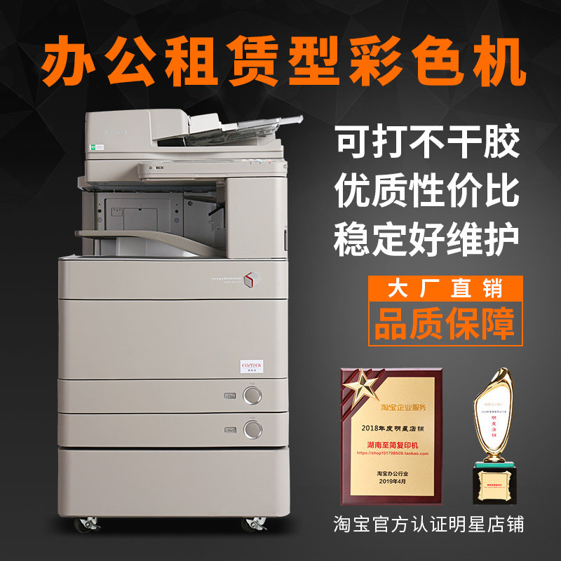 To Jane canon C5235 5240 5250 5255 color photocopier All doublesided