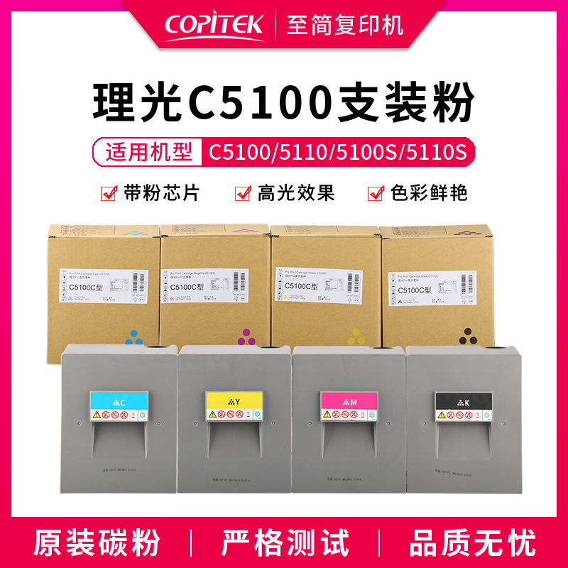 Suitable 5100 5100 5110 5200 5210 5210 8002 6502 6503 6503 8003 ink cartridge powder cartridges