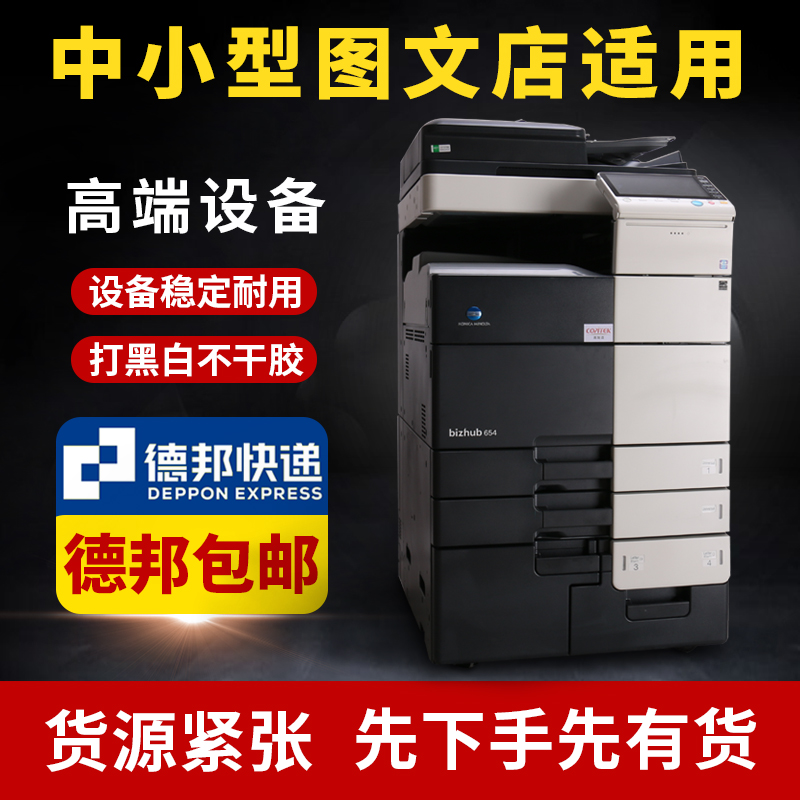 ke mei 364 454 554 654 754 high-speed a3 monochrome copier 368 558 print copier