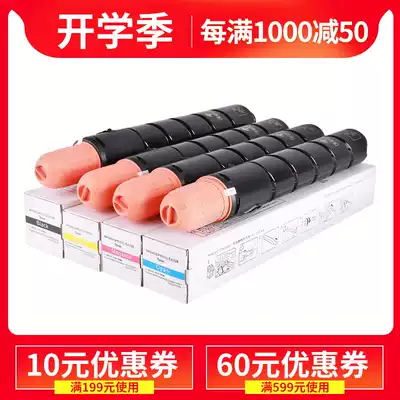 Suitable for Canon Toner NPG45 NPG46 NPG71 Toner Cartridge C5235 5250 5255 Toner 5560 Ink cartridge