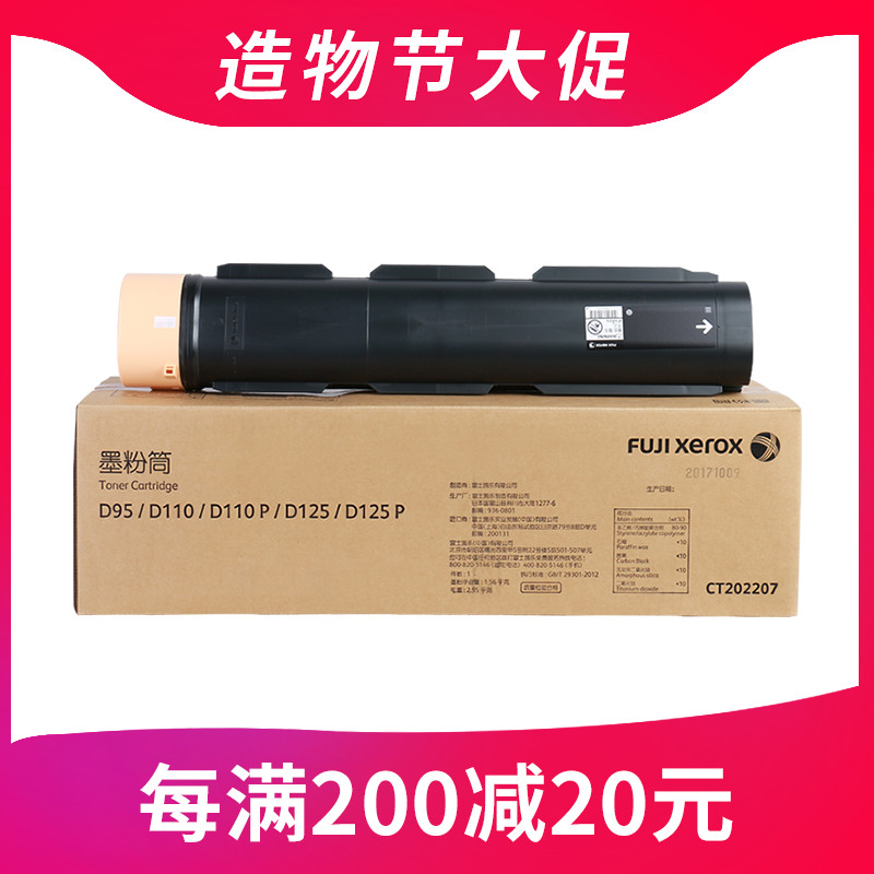 Suitable for all-in-one black and white machine D95 D110 D125 Asia Pacific edition original toner Windy God black toner cartridge