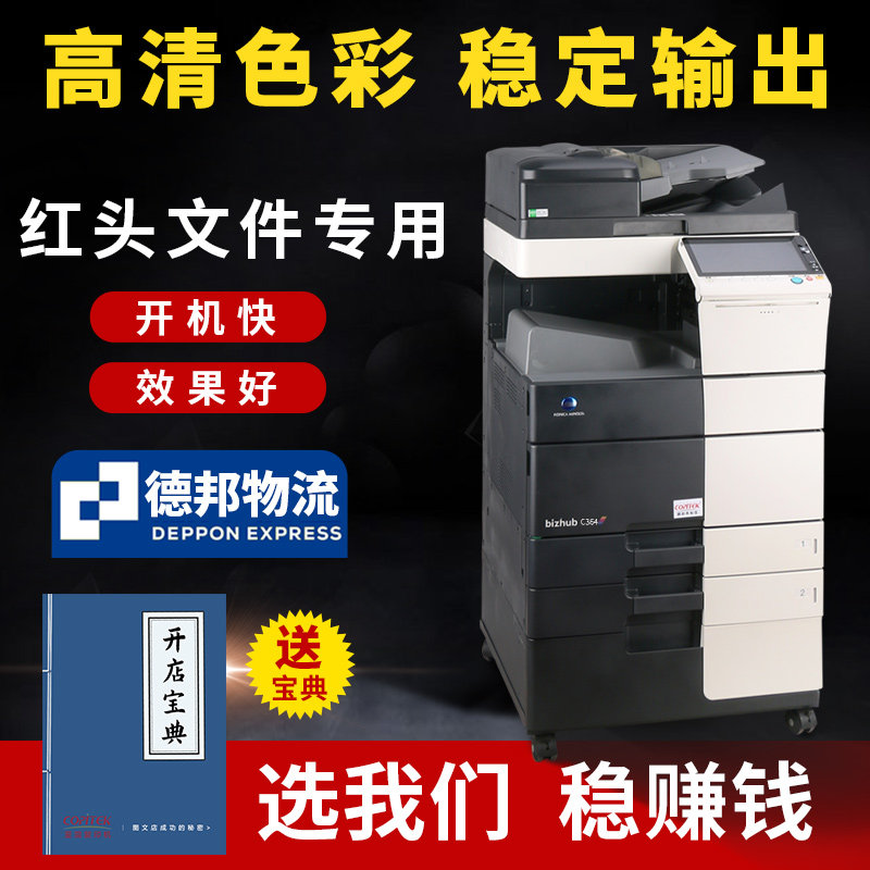 Kermei C368 458658364454554754 Color copier all-in-one a3 laser printer-Taobao