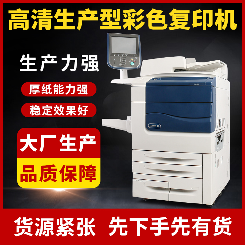 Full record C550 560 6680 7780 High-definition color copier AllA3 high-speed complex digital composite machine