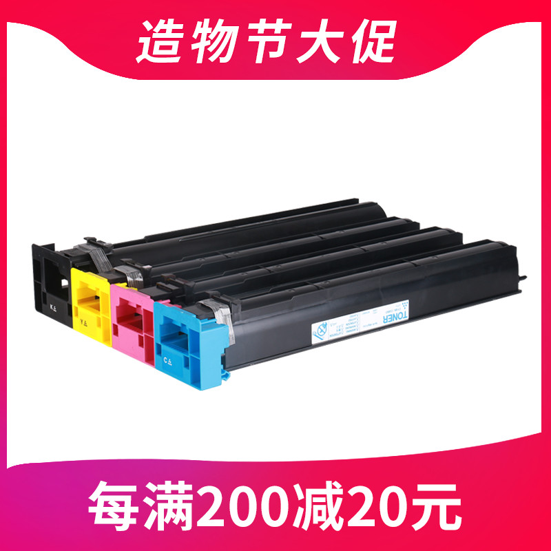 Suitable for Konica Minolta BHC654 754 color copier toner TN711 toner cartridge