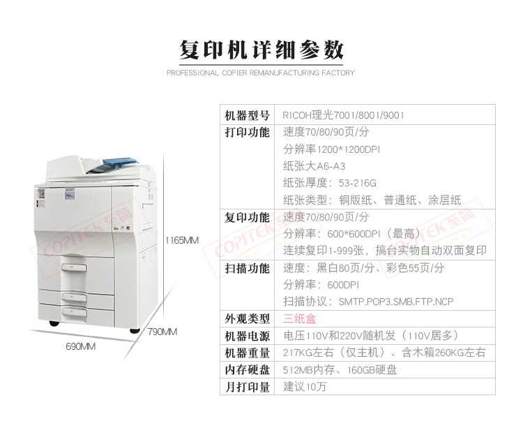 Máy photocopy kỹ thuật số đen trắng MP MP0000 7001 8001 6002 7502