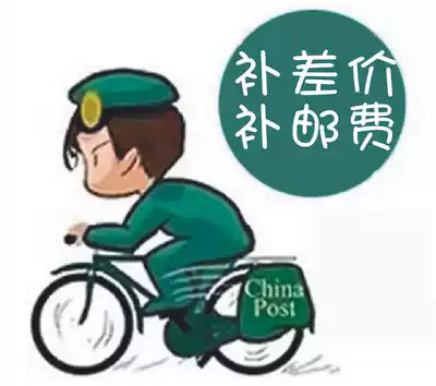 One yuan to make up the difference