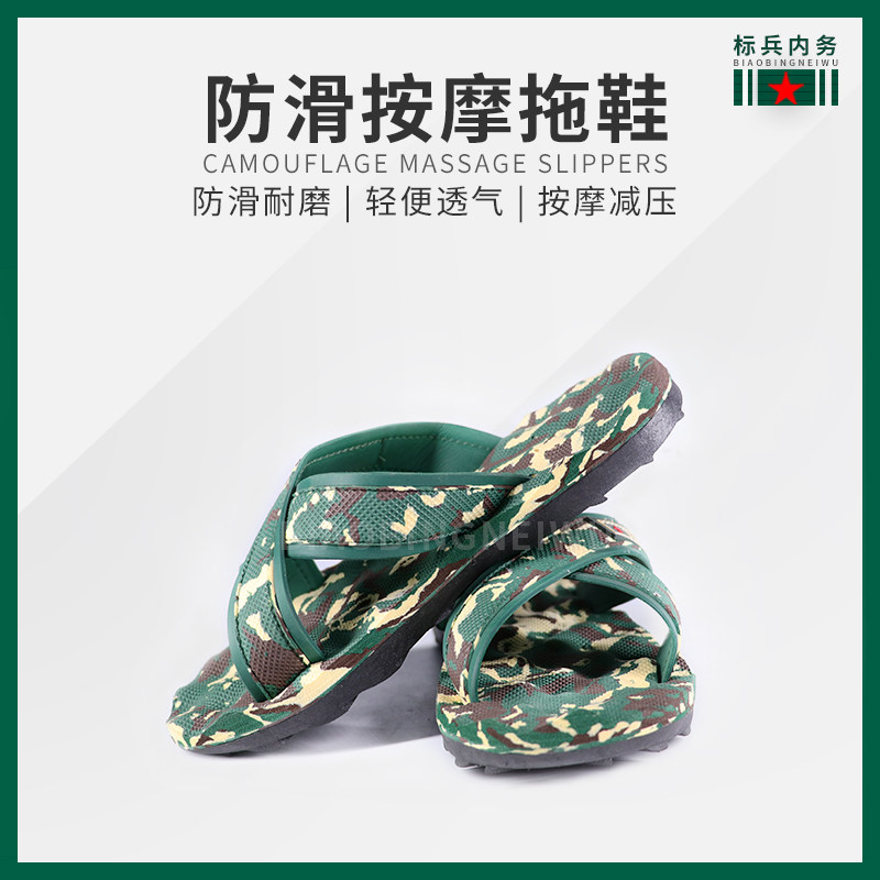 Army Green New Massage Decompression Lauded Students Cool Slippers not seeded abrasion resistant Anti-slip outdoor camouflak slippers
