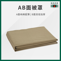 Light green cotton quilt cover AB surface system single solid color dormitory housework quilt cover single-piece quilt cover quilt cover