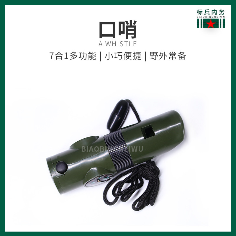 Coach referee game whistle whistle sports teacher dedicated basketball football training survival collection whistle