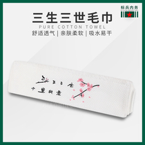 Sansheng Sanshi Shili Peach Blossom Towel Pure Cotton Increase Thickening Absorbent Custom Logo Embroidered Word Towel Face Towel