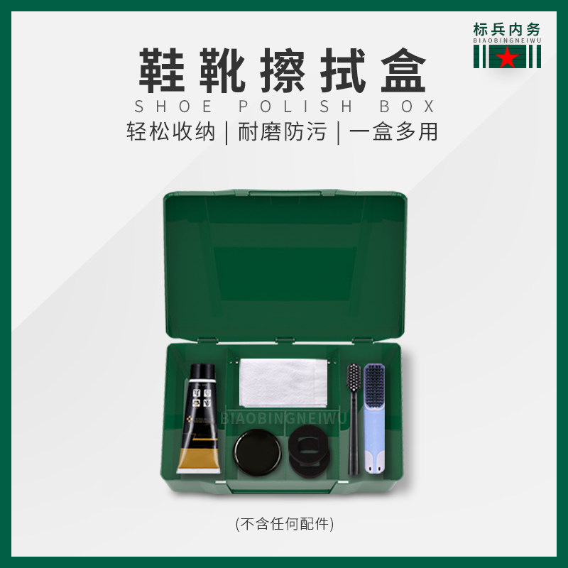 New Wipe Shoe Box Leather Boot Maintenance Box Tool Containing Box Sentry Drug Iron Box Army Green Medicine Case Medicine Box