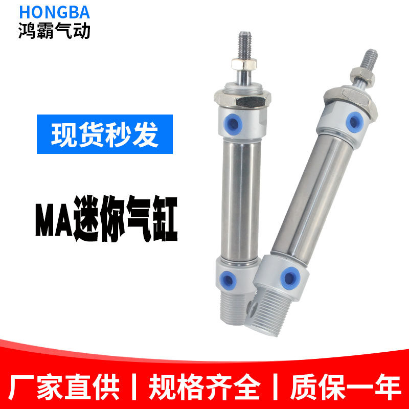 Pneumatic stainless steel mini cylinder MA20*25X50X75X100X125X150X175X200X250S-CA