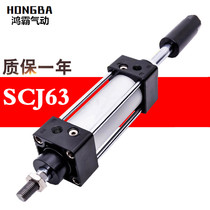 Pneumatic element Adjustable stroke cylinder SCJ63 * 25 50 50 200-50 200-50 100