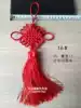 Handmade 8-plate trumpet China knot four seasons Ping An Knot Car pendant Dragon Boat Festival Mid-Autumn Festival Promotion send a small gift