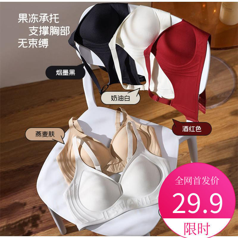 Beibei's Same Model Y68 # Jelly Glue Soft Support Three-Dimensional Letter Semi-Fixed Cup Seamless Invisible Women's Underwear with Beautiful Back