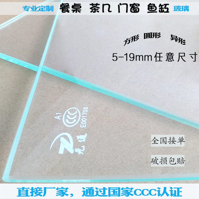 Chengdu custom 5-19mm tempered glass table table table tea table glass round shaped glass fish tank laminated glass