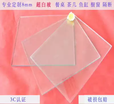 Chengdu custom 5mm8mm10mm12mm super white glass dining table coffee table super white fish tank shower window partition
