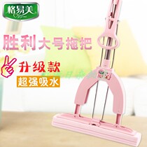 Special grid Yimei 33cm victory glue cotton mop folded in half Squeeze water household absorbent sponge wipe mop head extension
