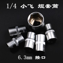 1 4 inch Xiaofei hexagon socket head professional auto repair tools 6 3mm interface chromium vanadium steel lifetime warranty