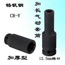 1 2 inch thickened pneumatic extension sleeve 6 angle air gun extension sleeve 12 5mm electric sleeve