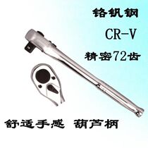 Professional tools Ratchet wrench Automatic two-way fast wrench 72 teeth large medium and small fly hardware auto repair tools