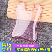 Plunging bar beauty stick female face transparent whole body shave artifact neck and shoulder dredging meridian massage Crystal scraping board