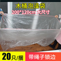 Disposable barrel bag with rope hotel mother and baby Special Bath film Hotel Hotel thick bath bag bathtub bag