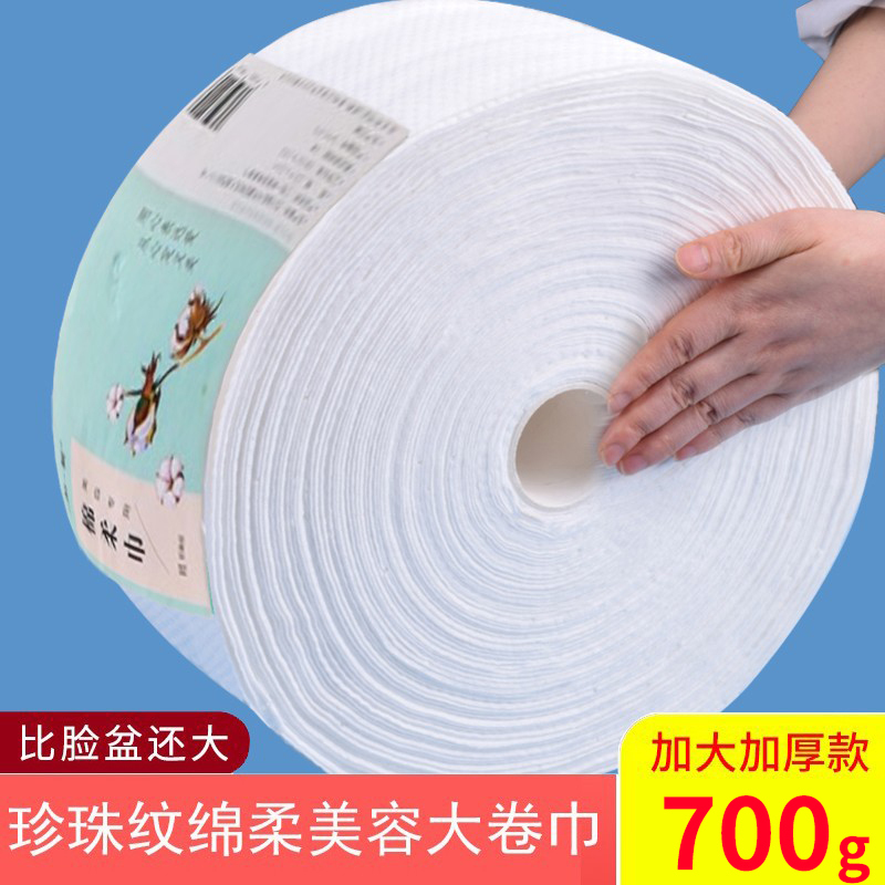 Beauty Salon Disposable Face Towels, Extra Large and Thick, Roll-Type Cotton Soft Makeup Remover and Cleansing Towels