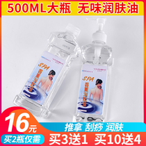 Massage oil Essential oil Body odorless baby massage oil Tong Jingluo beauty salon Foot bath base oil Aromatherapy emollient oil