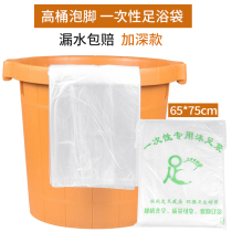 Disposable foot bath tub plastic bag thickened type heightened foot bath bag foot massage bag foot massage shop supplies