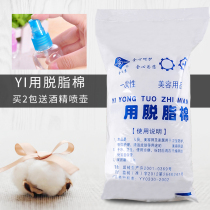 Defatted cotton cosmetic cotton household cleaning cotton disinfection cotton sanitary cotton large bag cupping tools beauty can make cotton balls