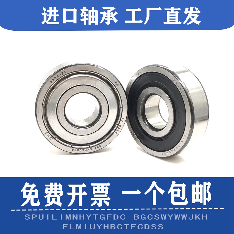 Motor Imports SKF 6200 6200 6201 6201 6203 6203 6204 6205 6207 6207 6207 ZZ