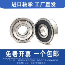 Motor Imported SKF bearings 6200 6201 6202 6203 6204 6205 6206 6207 Miniature ZZ