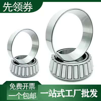 The pressure of the taper 30202 30203 30204 30205 30206 30207 30208 Harbin bearings X