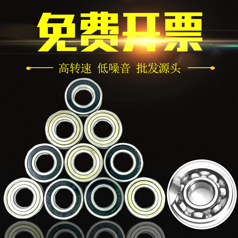 Harbin miniature small 6200 6200 6201 6202 6203 6204 6205 6205 6207 6207