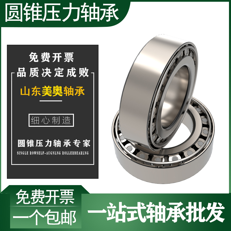 Non-standard pressure bearings 27X48 25X45 26X48 27X43 30X48 25X43 25X48 26X45