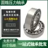 Pressure Bearing 30x50x15 30x48x12 32x58x17 30x52x15 30x47x14 28x52x1