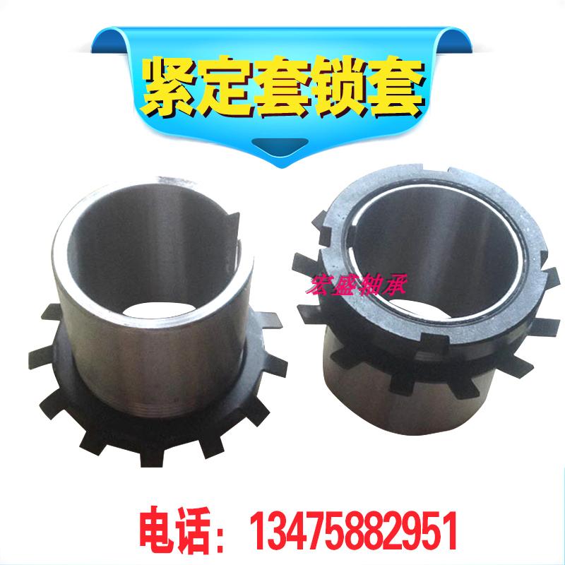 Set sleeve Lock sleeve bearing H3124 3126 3128 3130 3132 3134 3136 Lock sleeve