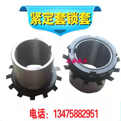 Set sleeve Lock sleeve bearing H 2311 2312 2313 2314 2315 2316 2317 Lock sleeve