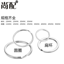 50mm large key ring Nickel plated double ring key ring Car keychain flat ring key chain aperture ring