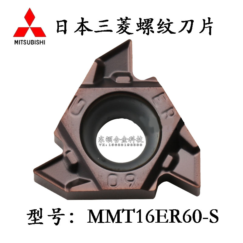 Japan Mitsubishi Numerical Control threaded knife grain MMT16ERG60-S VP15TF internal thread blade MMT16IRG60S
