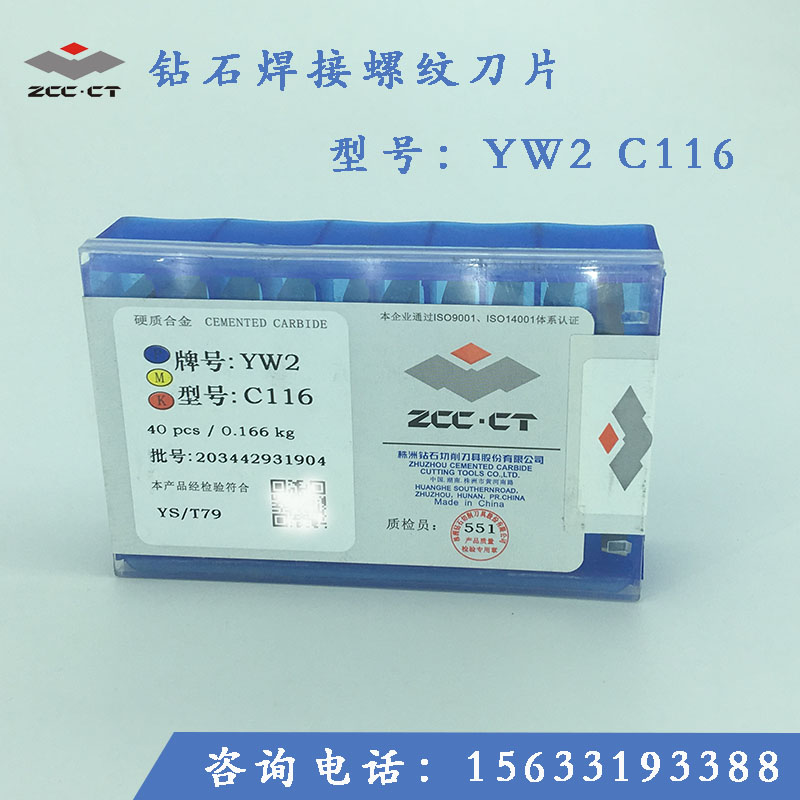 Zhuzhou Diamond Welding C116 C116 YT15 YT5 YG8YG6YS30 YW2 YG8YG6YS30 Alloy Threaded Cutter Head