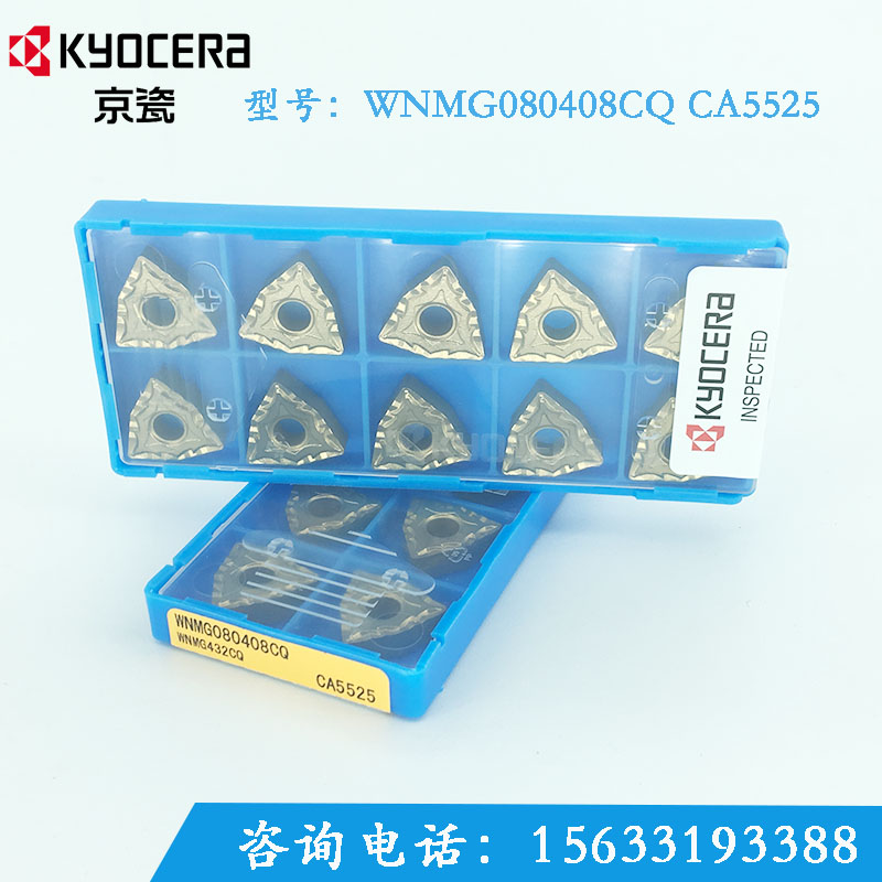 KYOCERA Kyocera peach-shaped CNC blade WNMG080408CQ WNMG080404 12CQ CA5525