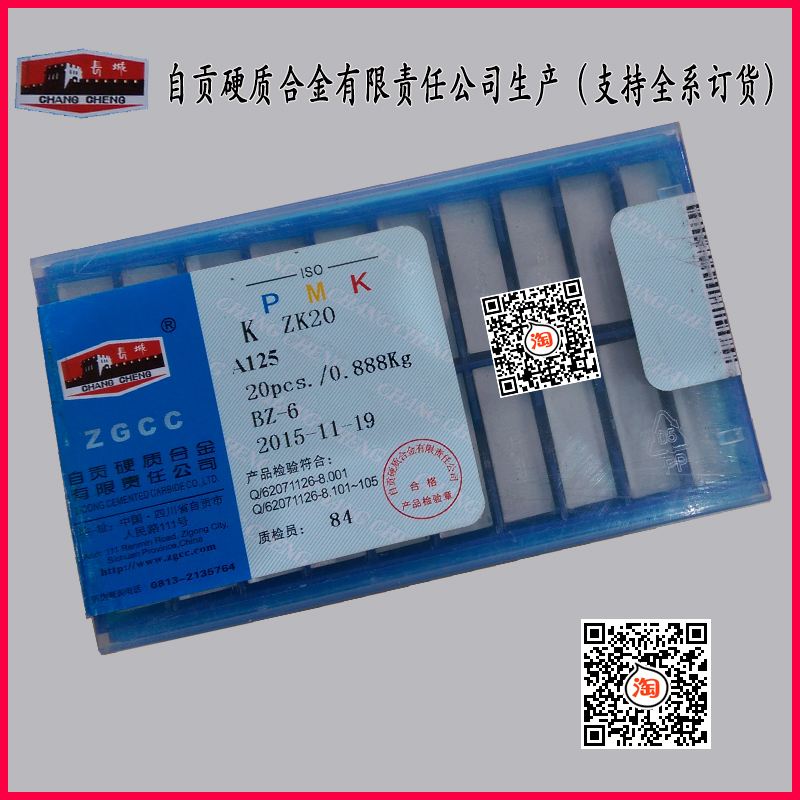 Great Wall brand carbide welded garden car blade ZK20 YG8 A125 rectangular