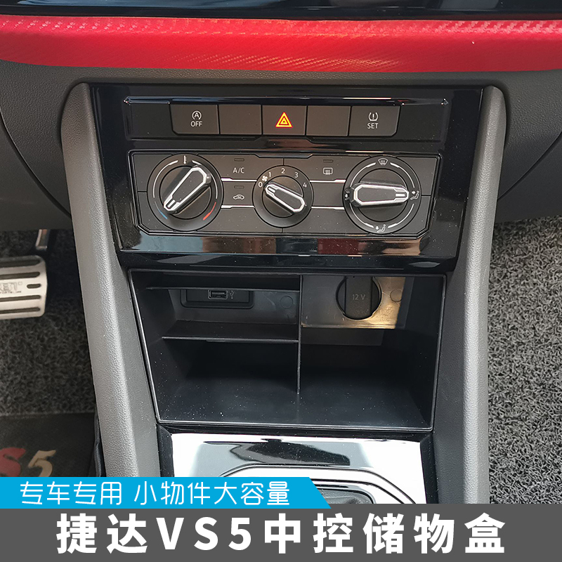 Suitable for forss Jettavs5 mid-control storage box decoration retrofit special interior VS7 central containing box