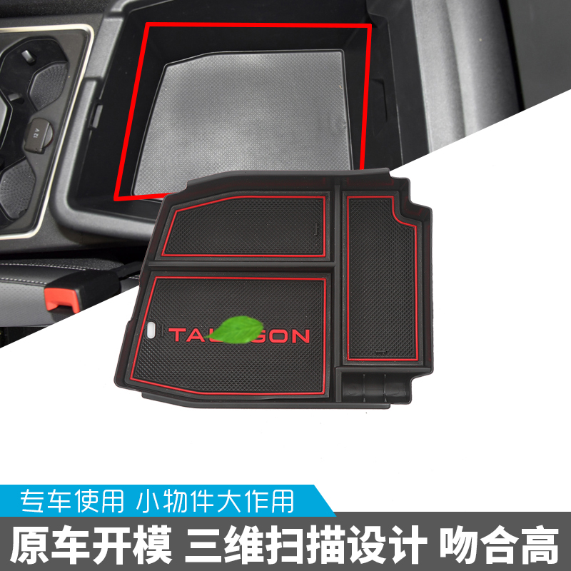 21 - 22 Volkswagen Package Backbox Central layer interior modified accessories box container box