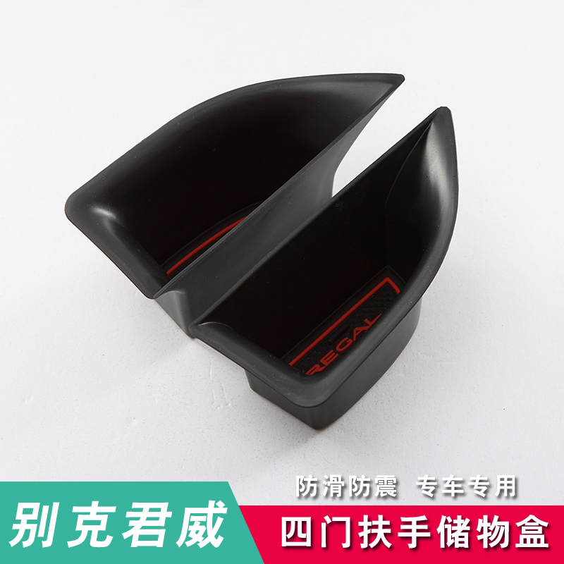 New Beek New Monarch Wick Door Armrest Door Handle Central Armrest Box Storage Containing Box Interior Retrofit Accessories